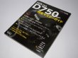 Photo2: Japanese edition camera photo album book : Nikon D750 Complete Guide (2)
