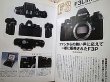 Photo2: Japanese edition camera photo album book : Nikon F3 complete capture (2)