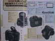 Photo2: Japanese edition camera photo album book : Nikon D100 Introduction to digital photography (2)