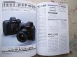 Photo3: Japanese edition camera photo album book : All about Nikon D1X & D1H Complete Guide (3)