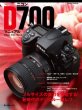 Photo1: Japanese edition camera photo album book :  Nikon D700 Complete Guide (1)