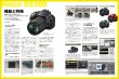 Photo6: Japanese edition camera photo album book :  Nikon D5300 Complete Guide  (6)