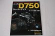 Photo1: Japanese edition camera photo album book :  Nikon D750 Complete Guide (1)
