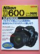 Photo1: Japanese edition camera photo album book : Nikon D600 Super Book  (1)