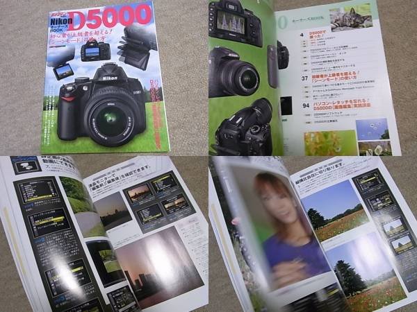 Photo2: Japanese edition camera photo album book : Nikon D5000 Owner's BOOK (2)