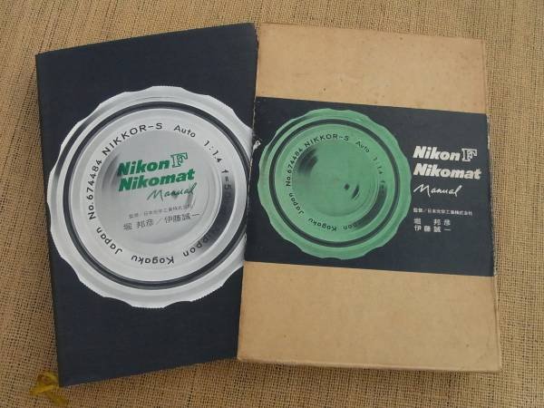 Photo1: Japanese edition camera photo album book : Nikon F Nikomart Manual (1)