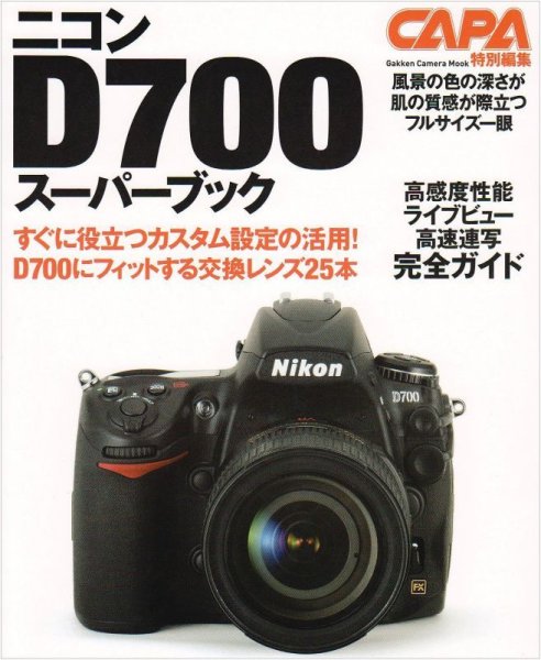 Photo1: Japanese edition camera photo album book :  Nikon D700 Super Book  (1)