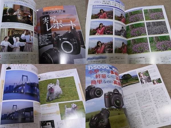 Photo3: Japanese edition camera photo album book : Nikon D5000 Owner's BOOK (3)