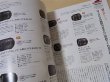 Photo3: Japanese edition camera photo album book : Nikon D7000 Superbook (3)