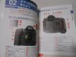 Photo2: Japanese edition camera photo album book : Nikon D800 Complete Guide (2)