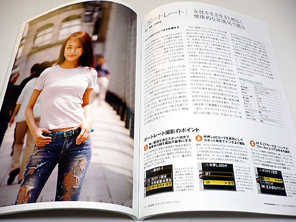 Photo3: Japanese edition camera photo album book : Nikon D50 Complete Guide (3)