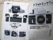 Photo4: Japanese edition camera photo album book : Nikon F,F2,F3  complete capture 3 volume sets (4)