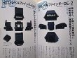 Photo5: Japanese edition camera photo album book : Nikon F,F2,F3  complete capture 3 volume sets (5)