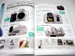 Photo2: Japanese edition camera photo album book : Nikon D50 beginner's book (2)