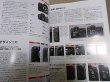 Photo6: Japanese edition camera photo album book : Nikon D300 Complete Guide 2007 (6)