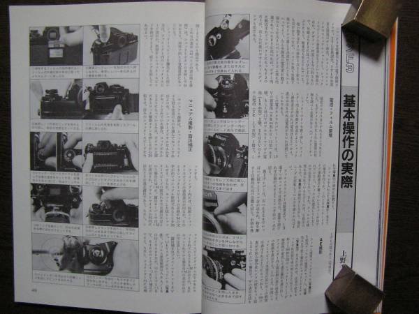 Photo5: Japanese edition camera photo album book : How to use Nikon vol.1,2,3 3 volume sets (5)