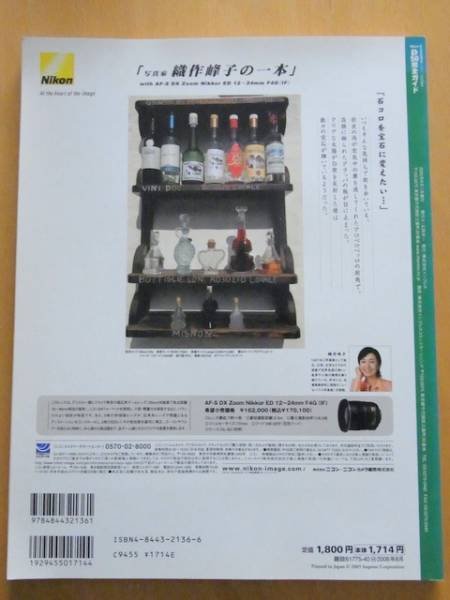 Photo5: Japanese edition camera photo album book : Nikon D50 Complete Guide (5)