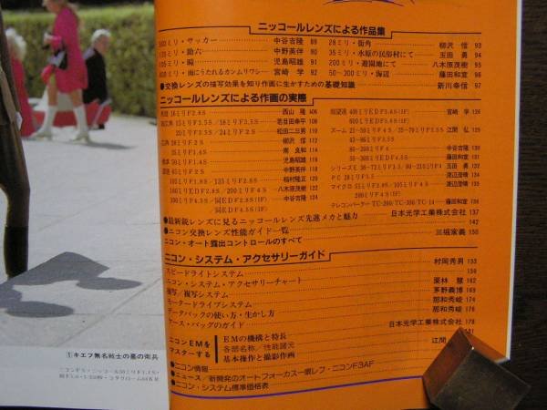 Photo4: Japanese edition camera photo album book : How to use Nikon vol.1,2,3 3 volume sets (4)