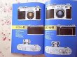 Photo3: Japanese edition camera photo album book : Nikon Kaitai Shinsho (3)