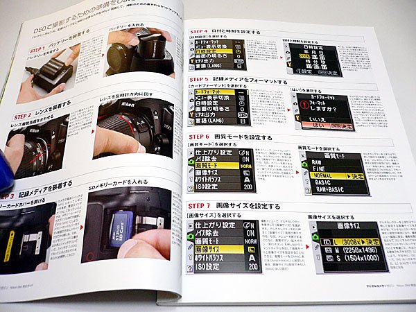 Photo2: Japanese edition camera photo album book : Nikon D50 Complete Guide (2)