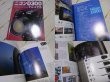 Photo2: Japanese edition camera photo album book : Nikon D300 Complete Guide (2)