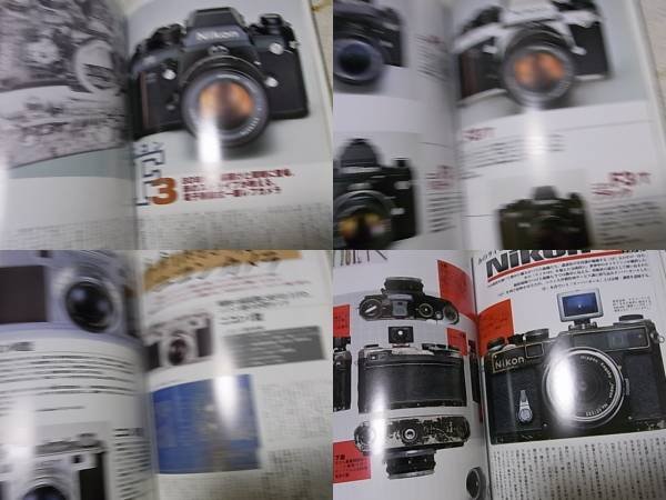 Photo6: Japanese edition camera photo album book :  Nikon Club - Professional camera picture book (6)