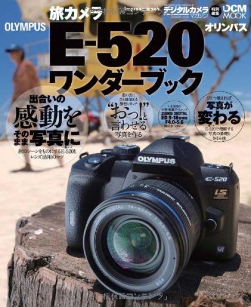Photo1: Japanese edition camera photo album book : OLYMPUS E-520 Wonder book (1)