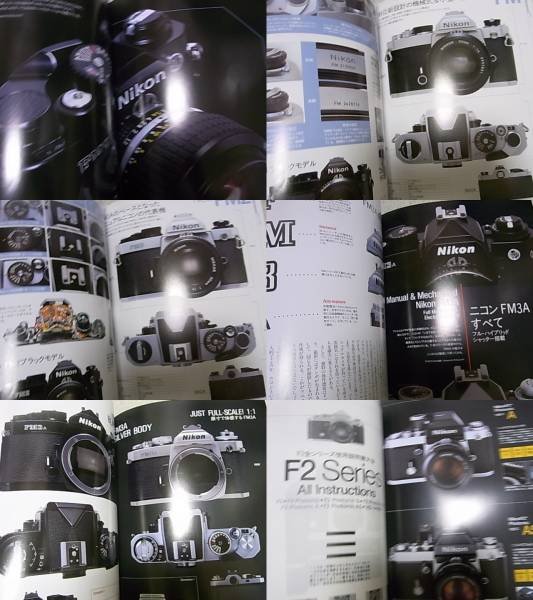 Photo3: Japanese edition camera photo album book :  All of manual Nikon (3)