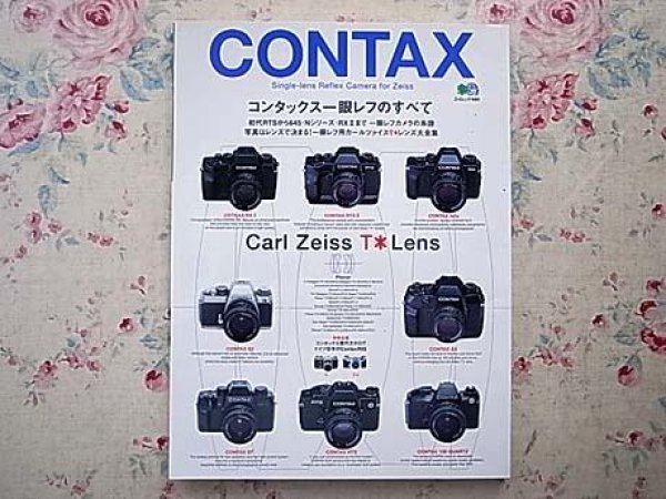Photo1: Japanese edition camera photo album book :  CONTAX All of single-lens reflex cameras (1)