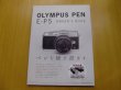 Photo1: Japanese edition camera photo album book : OLYMPUS PEN E-P5 Owner's Book (1)