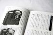 Photo2: Japanese edition camera photo album book :  Nikon Party Primer (2)
