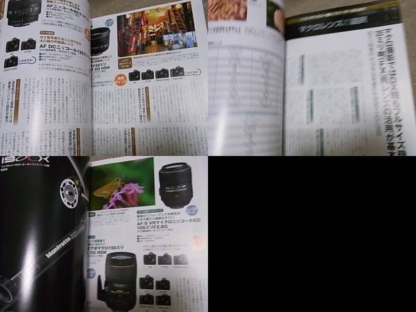 Photo6: Japanese edition camera photo album book :  Select lens for Nikon user vol.1,2,3   3 volume sets (6)