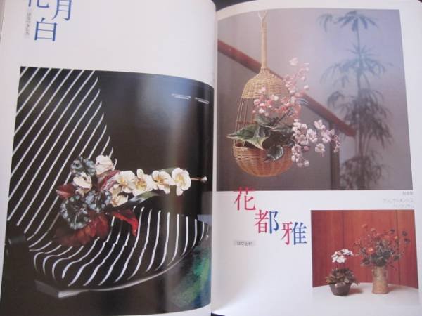 Photo3: Leather Flower Work Collection/Japanese Handmade Craft Book :  handmade leather  flowers by HIROKO HARA (3)