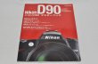 Photo1: Japanese edition camera photo album book :  Nikon D90 Master Book (1)