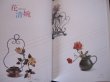 Photo2: Leather Flower Work Collection/Japanese Handmade Craft Book :  handmade leather  flowers by HIROKO HARA (2)