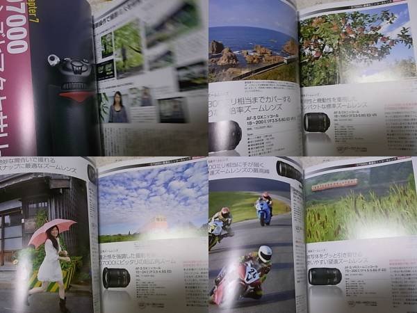 Photo4: Japanese edition camera photo album book :  Nikon D7000 Super Book Function commentary (4)
