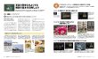 Photo5: Japanese edition camera photo album book : OLYMPUS E-520 Wonder book (5)