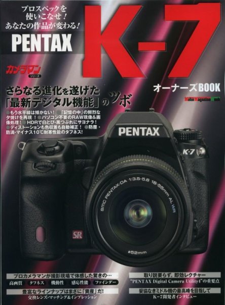Photo1: Japanese edition camera photo album book : PENTAX K-7 Owner's BOOK  (1)