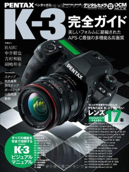 Photo1: Japanese edition camera photo album book : PENTAX K-3 Complete Guide (1)