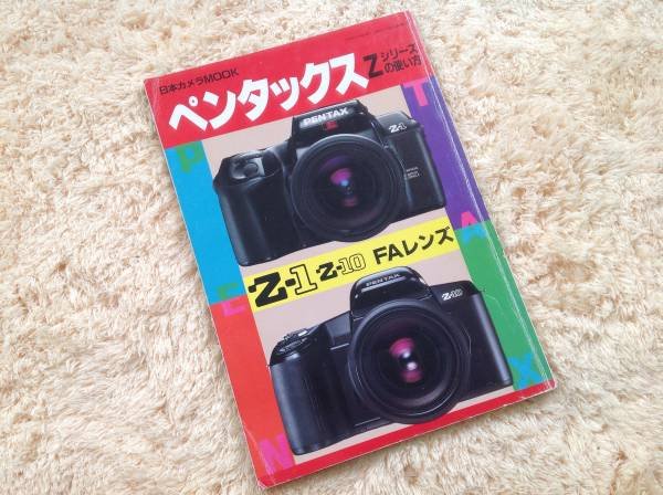 Photo1: Japanese edition camera photo album book : Usage of the Pentax Z series (1)