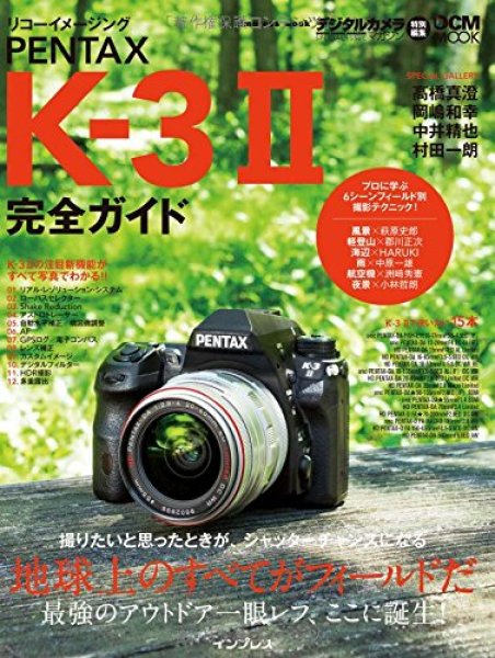 Photo1: Japanese edition camera photo album book : Ricoh imaging PENTAX K-3 II perfection guide (1)