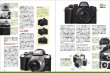 Photo2: Japanese edition camera photo album book : OLYMPUS OM-D E-M10 MarkII WORLD (2)