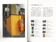Photo3: Japanese edition camera photo album book : Olympus OM-D workshop (3)