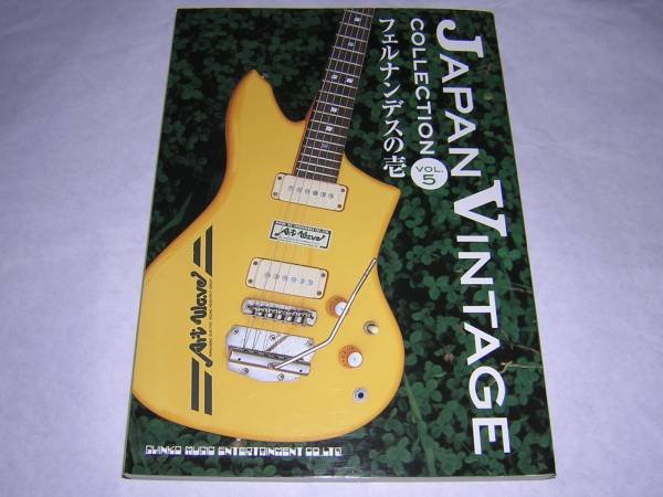 Photo1: japanese edition photo book of The VINTAGE GUITAR  - Japan Vintage COLLECTION vol.5 ◆featuring FERNANDES (1)