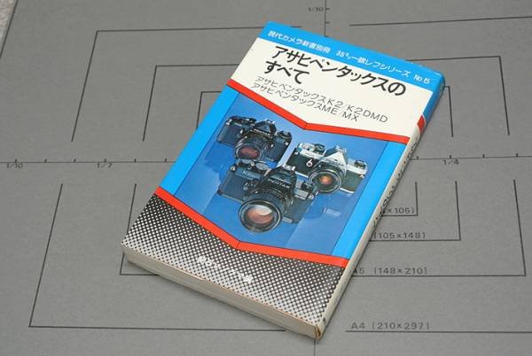 Photo1: Japanese edition camera photo album book : All of Asahi Pentax  (1)
