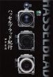 Photo1: Japanese edition camera photo album book : Hasselblad Travel literature (1)