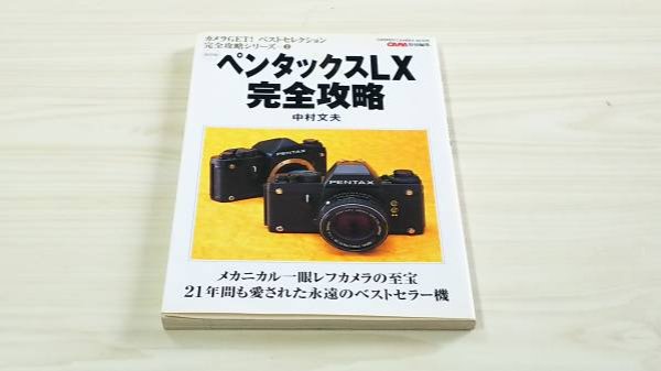 Photo1: Japanese edition camera photo album book : Pentax LX fully capture  (1)