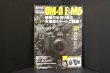 Photo1: Japanese edition camera photo album book : OLYMPUS OM-D E-M5 Owner's Book (1)