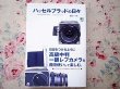 Photo1: Japanese edition camera photo album book : Hasselblad diary (1)