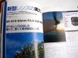 Photo2: Japanese edition camera photo album book : Canon EOS 20D professional photography (2)